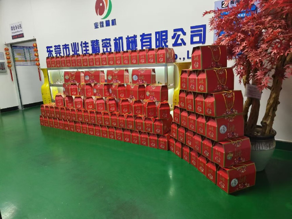 情滿中秋，福利暖心——業(yè)佳精機(jī)為員工發(fā)放中秋福利